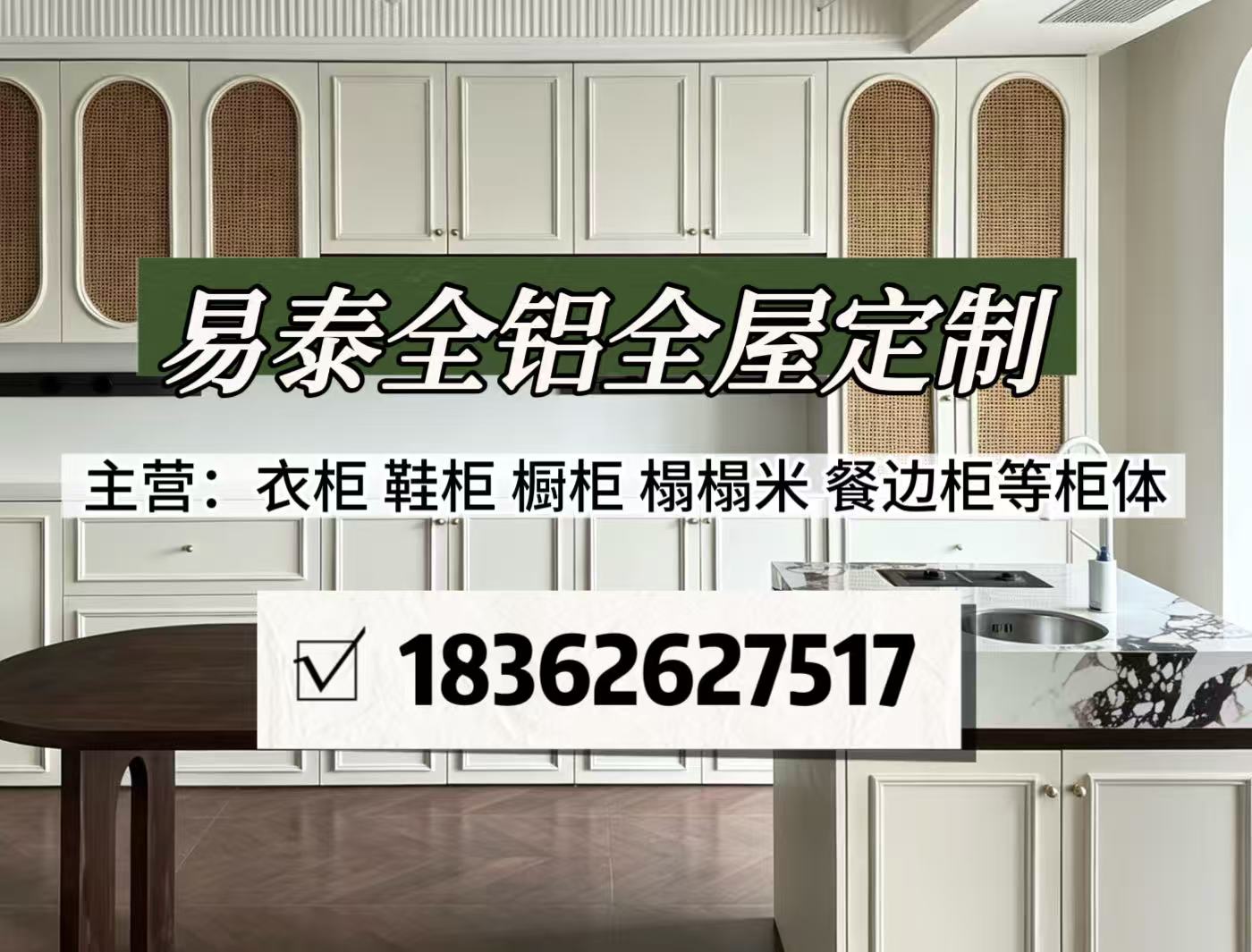 宿迁全铝